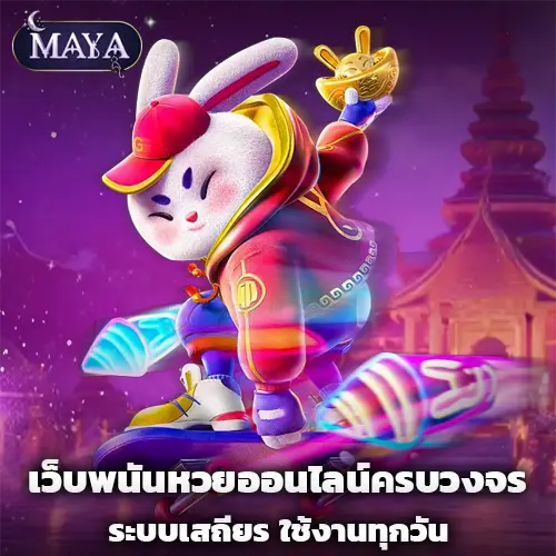 MAYALOTTO