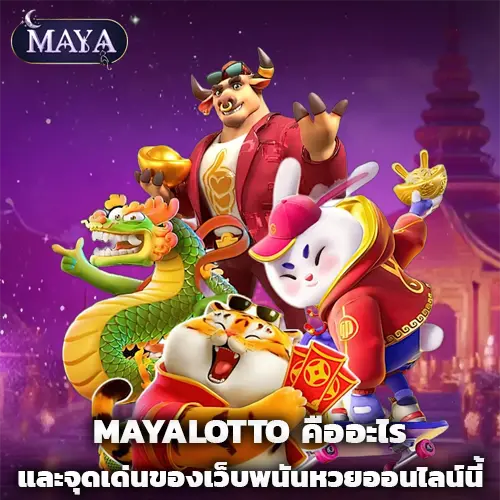 MAYA LOTTO